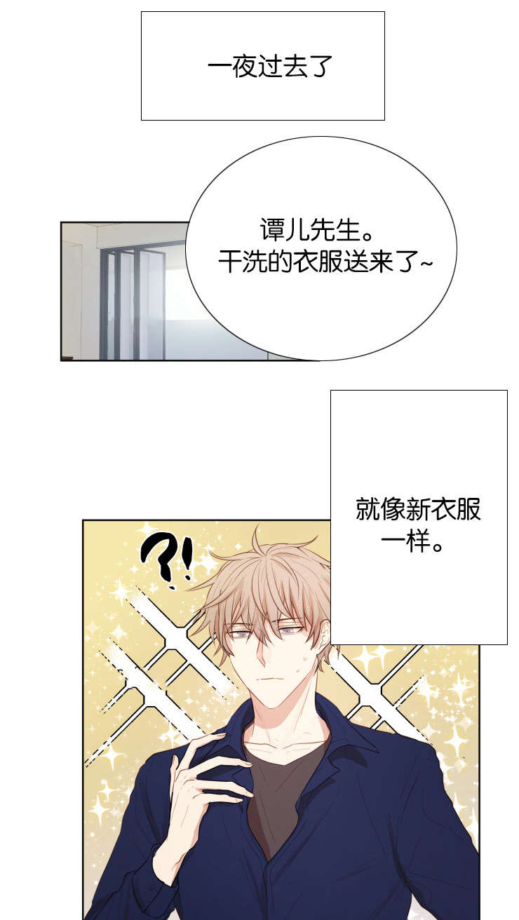 赏罚之行是什么意思漫画,第34话2图