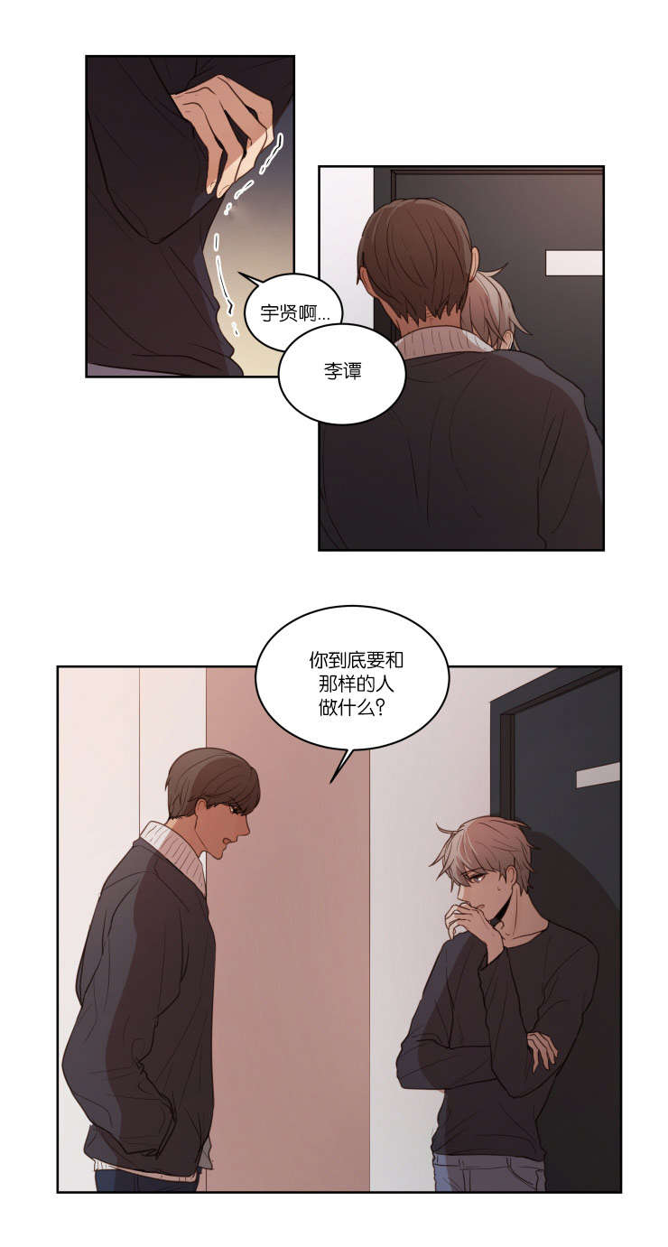 赏罚之行是什么意思漫画,第24话1图