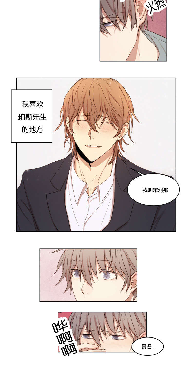 赏罚之行是什么意思漫画,第9话2图