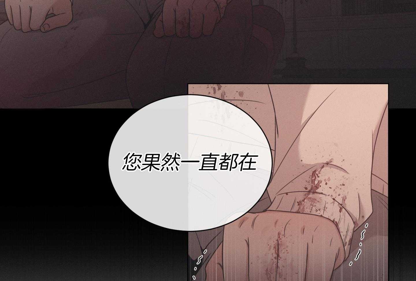 危险关系漫画,第97话1图