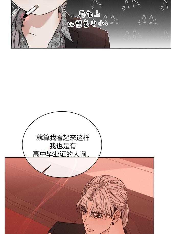 危险关系漫画,第64话2图