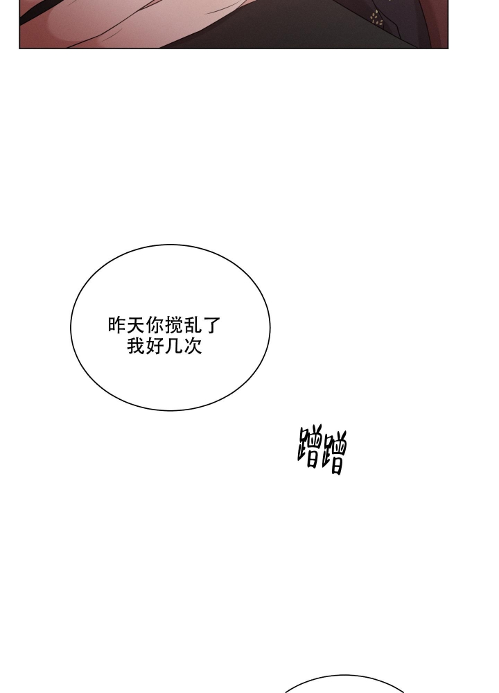 危险关系漫画,第30话2图
