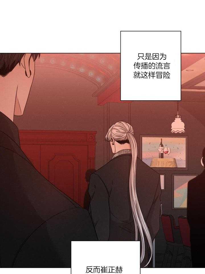 危险关系漫画,第64话1图