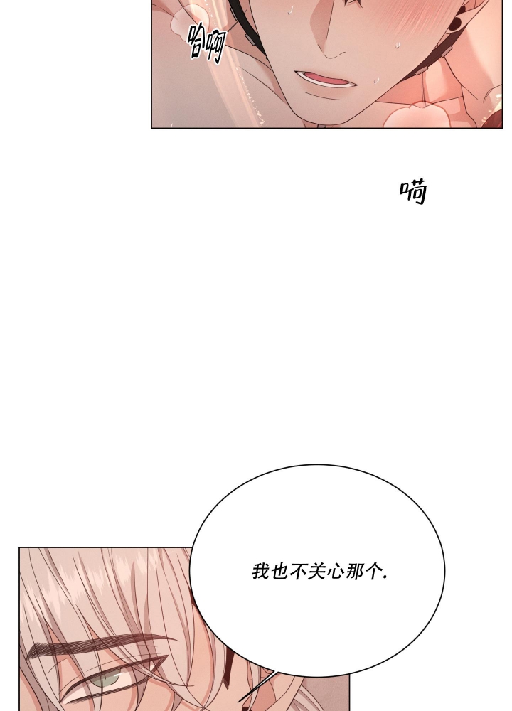 危险关系漫画,第21话1图