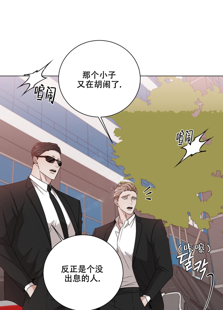 危险关系漫画,第14话2图