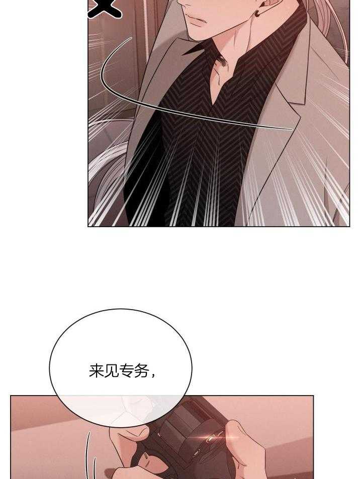 危险关系漫画,第43话2图