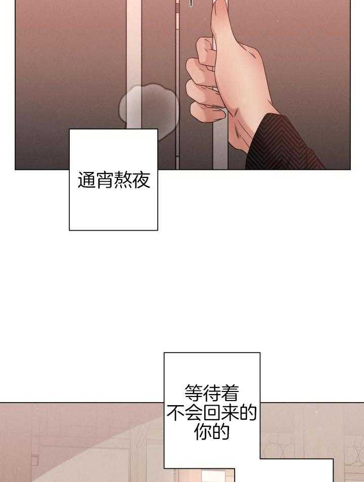 危险关系漫画,第50话1图
