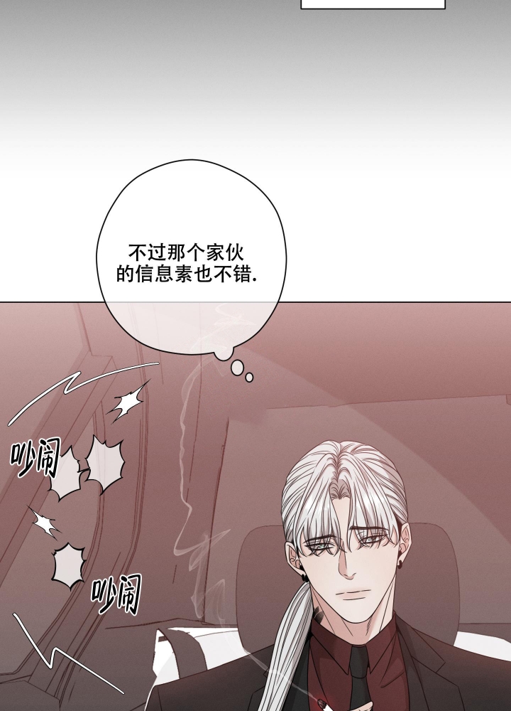 危险关系漫画,第14话2图