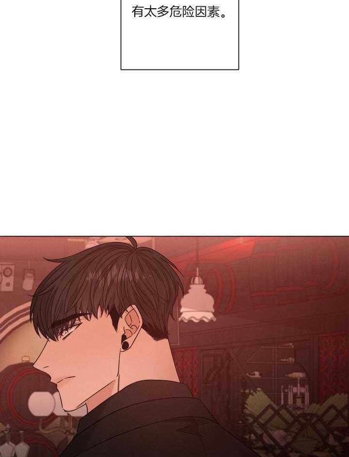危险关系漫画,第64话2图