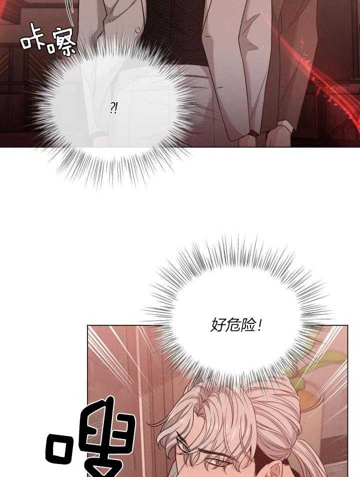 危险关系漫画,第43话1图