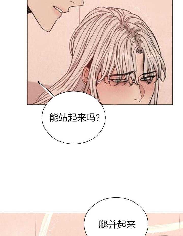 危险关系漫画,第52话1图
