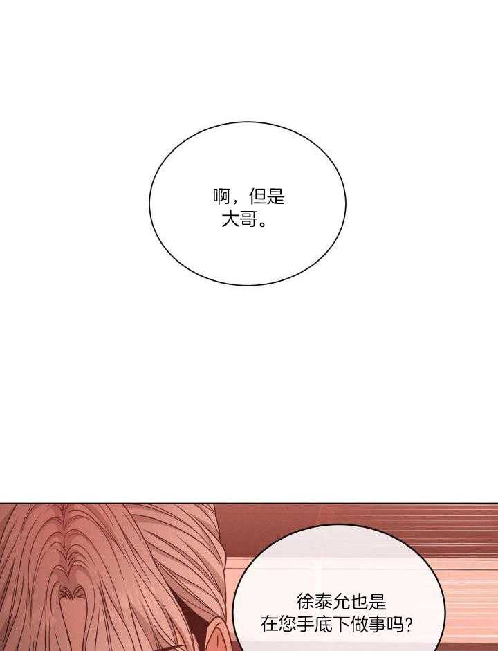 危险关系漫画,第64话1图