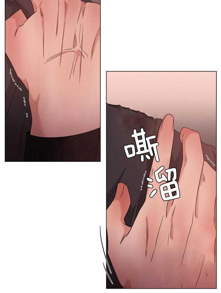 危险关系漫画,第45话1图