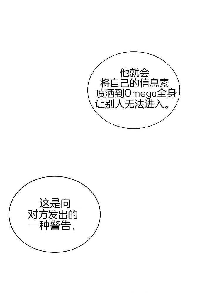 危险关系漫画,第52话1图
