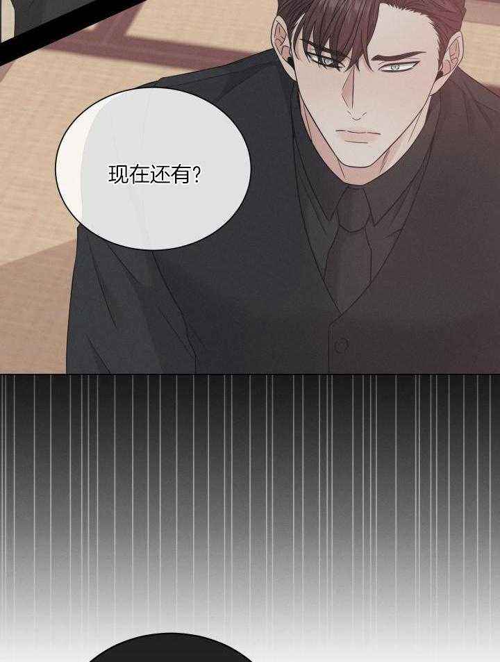 危险关系漫画,第45话1图