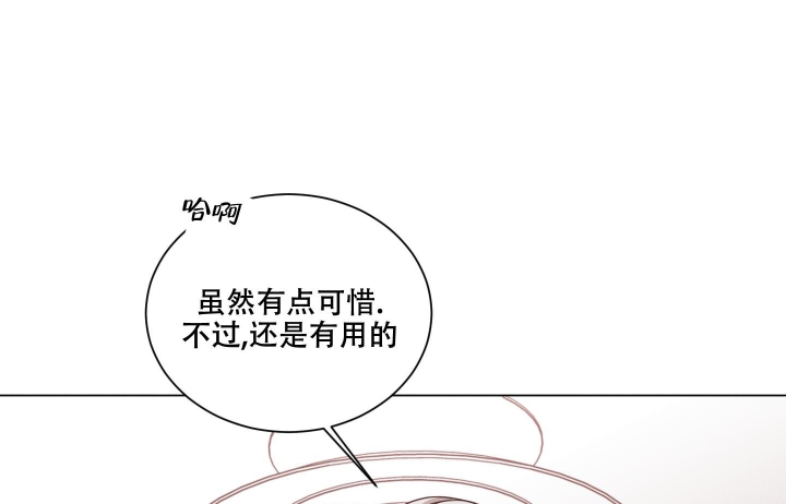 危险关系漫画,第6话1图