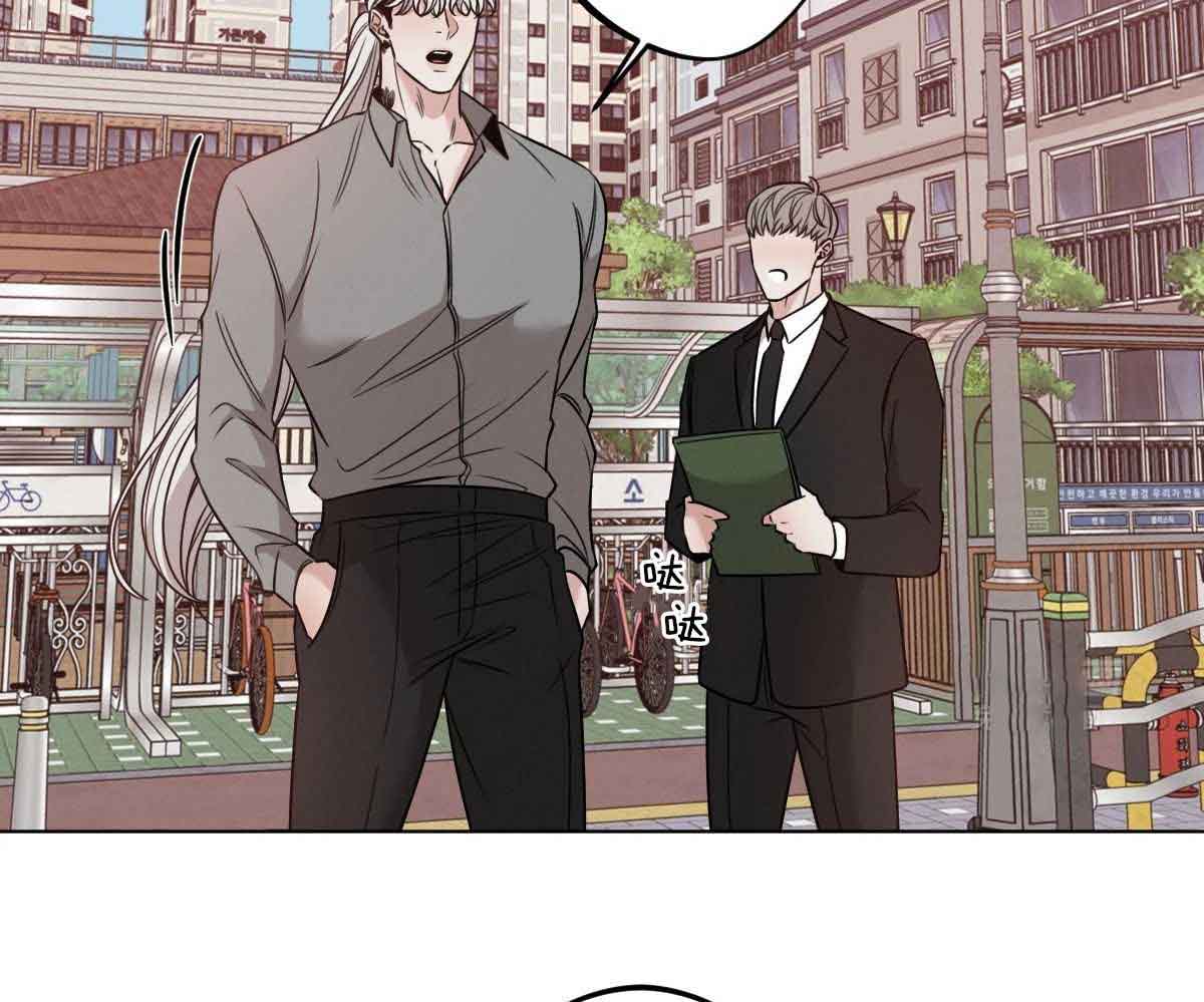 危险关系漫画,第69话1图