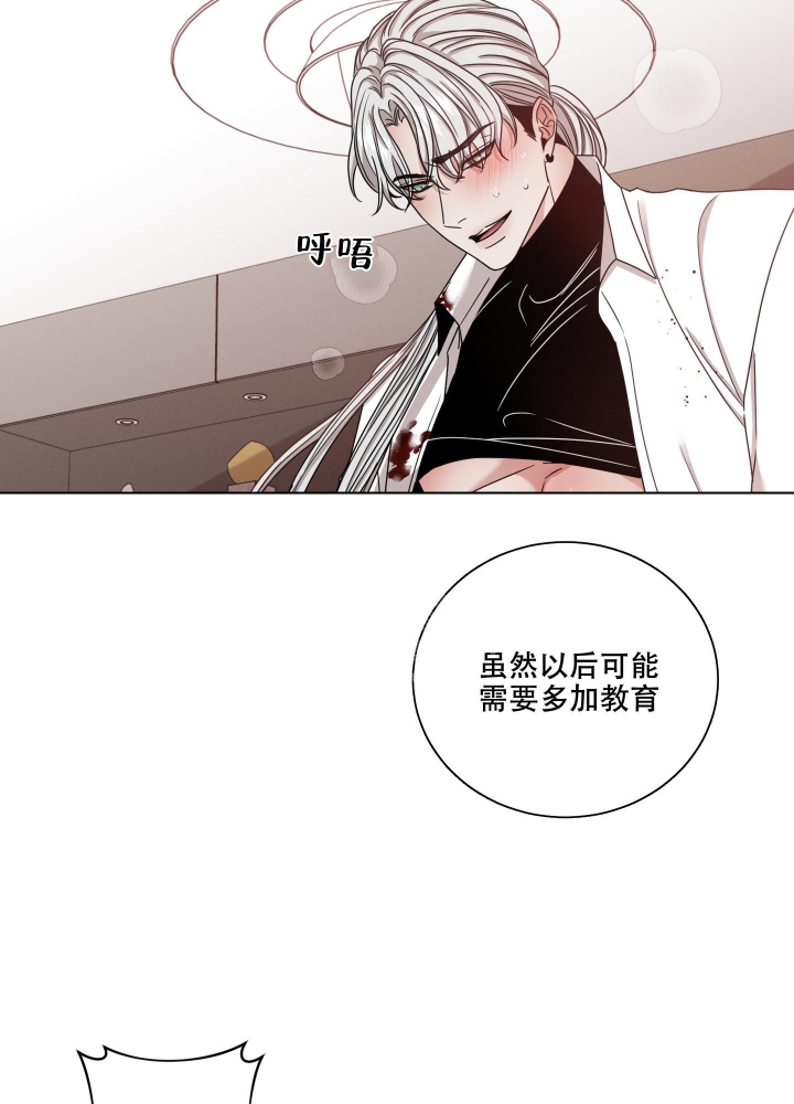 危险关系漫画,第6话2图