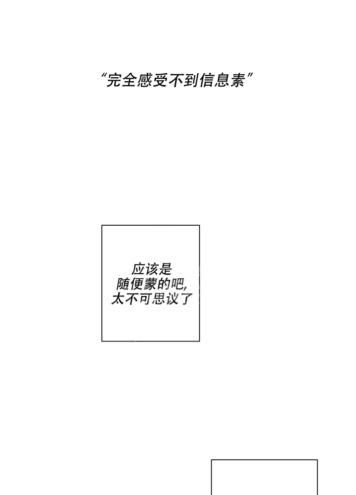 危险关系漫画,第4话1图