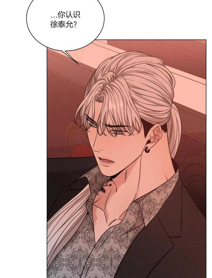 危险关系漫画,第64话2图