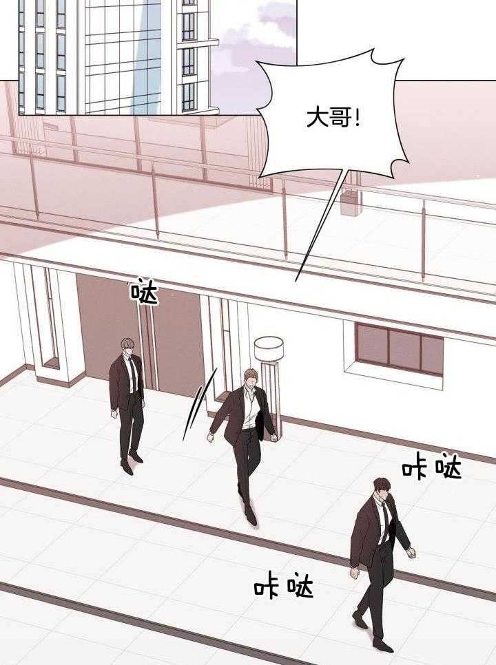 危险关系漫画,第54话2图