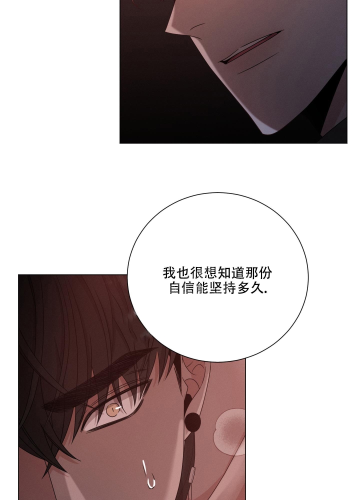 危险关系刑侦十月海漫画,第8话1图