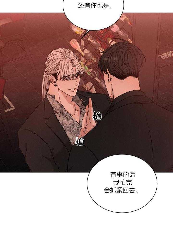 危险关系漫画,第64话1图