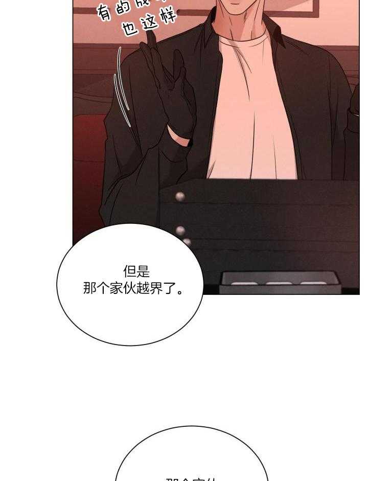 危险关系漫画,第65话1图