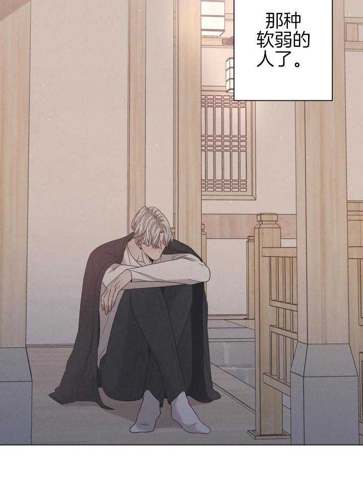 危险关系漫画,第50话2图