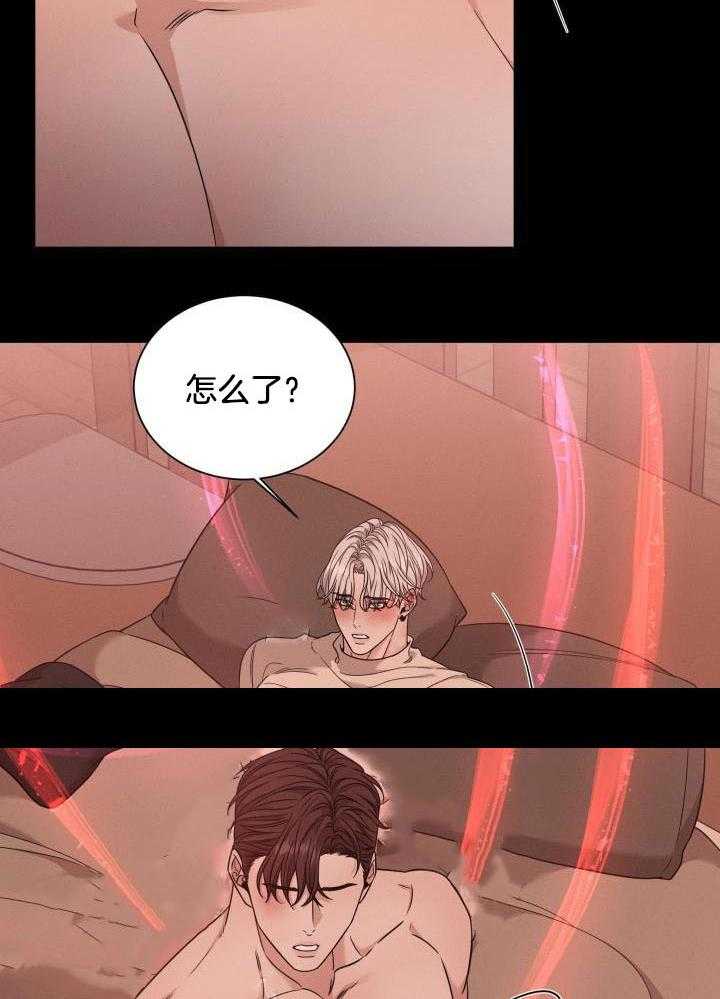 危险关系漫画,第57话2图