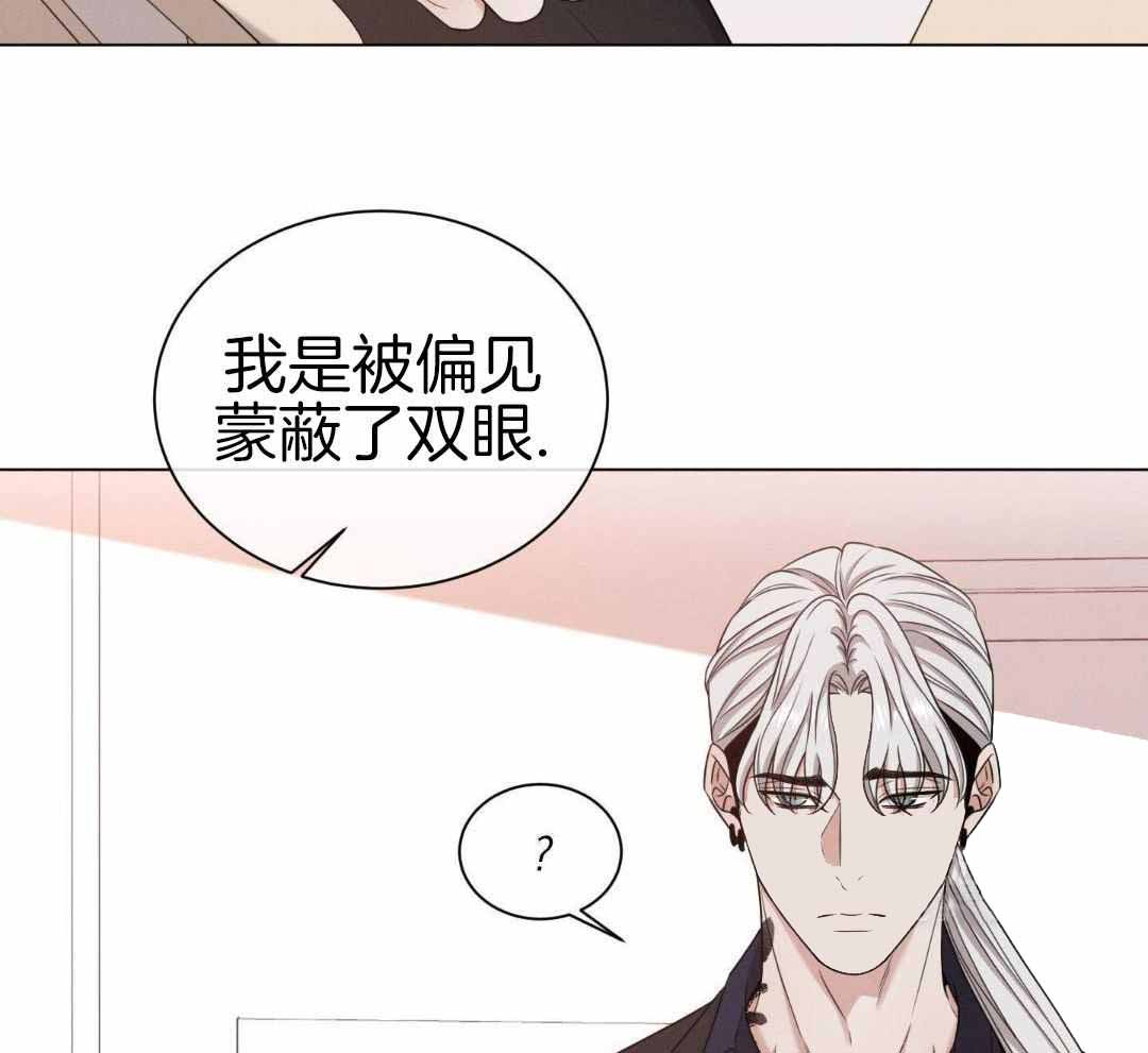 危险关系漫画,第100话2图