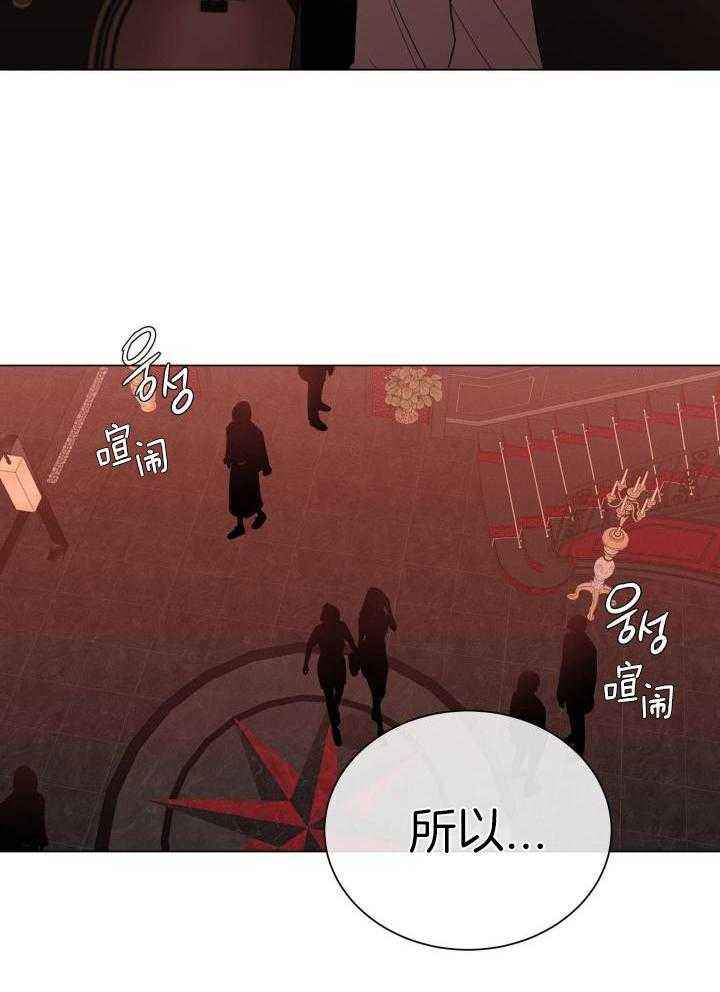 危险关系漫画,第35话2图