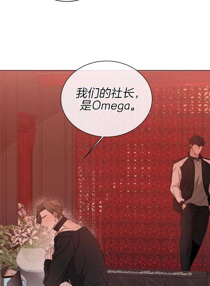 危险关系漫画,第34话2图