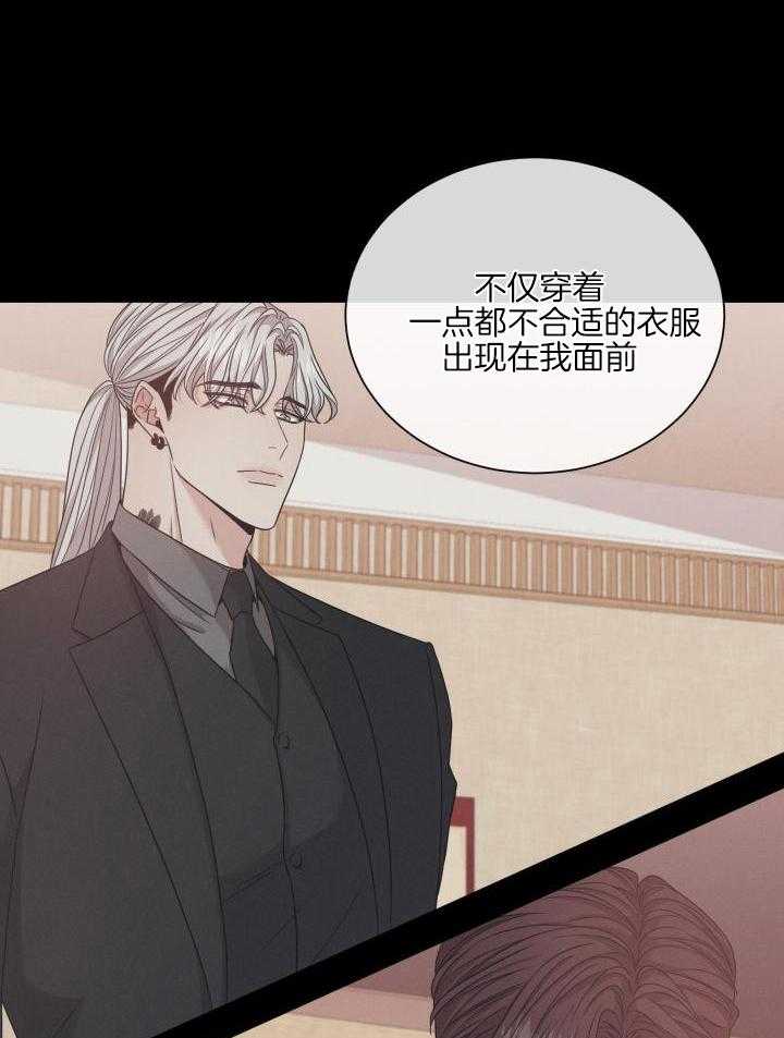危险关系漫画,第45话2图