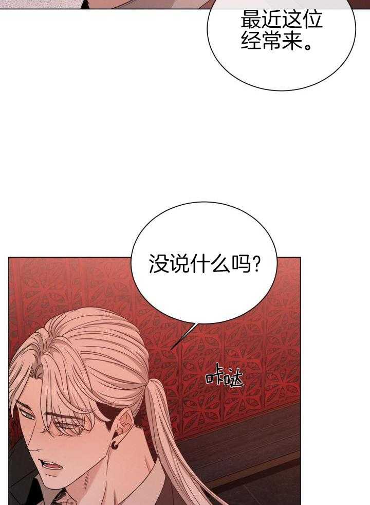 危险关系漫画,第34话2图