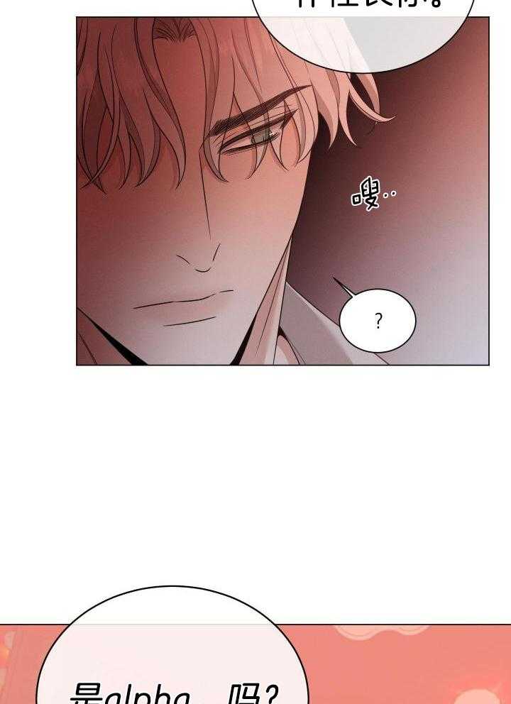 危险关系漫画,第35话2图