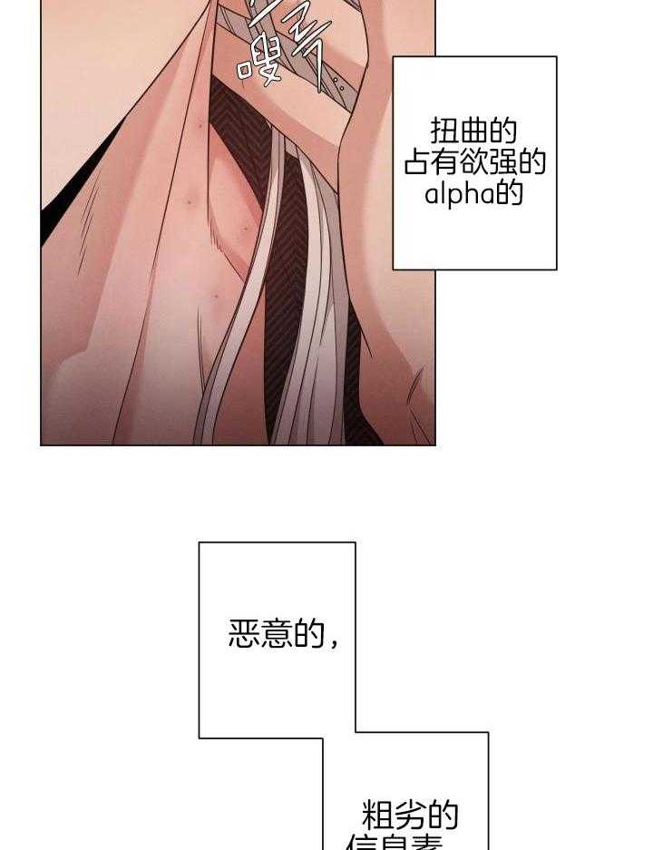 危险关系漫画,第51话2图