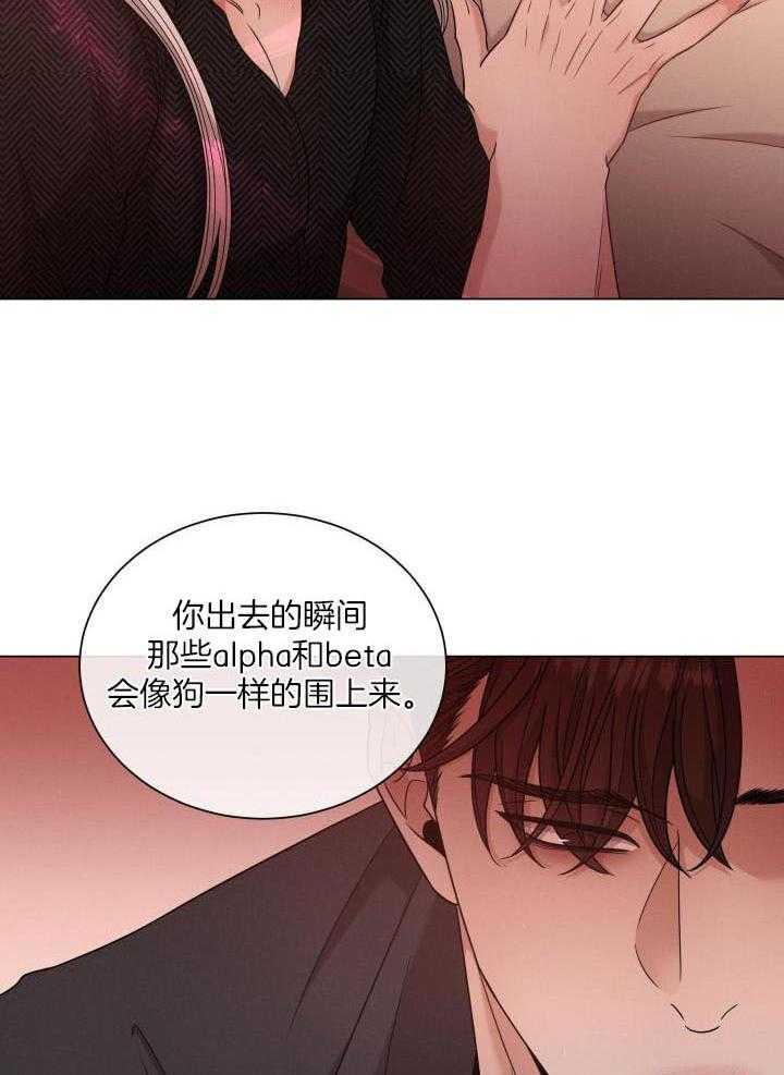 危险关系漫画,第48话2图