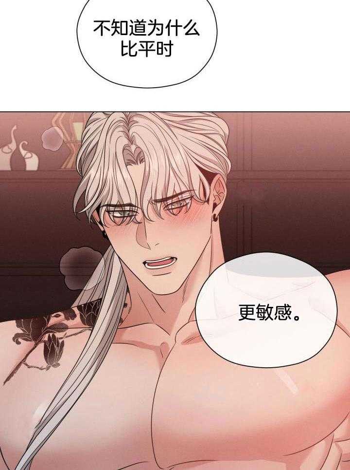 危险关系漫画,第40话2图