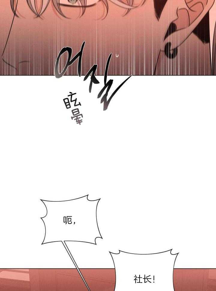 危险关系漫画,第66话2图