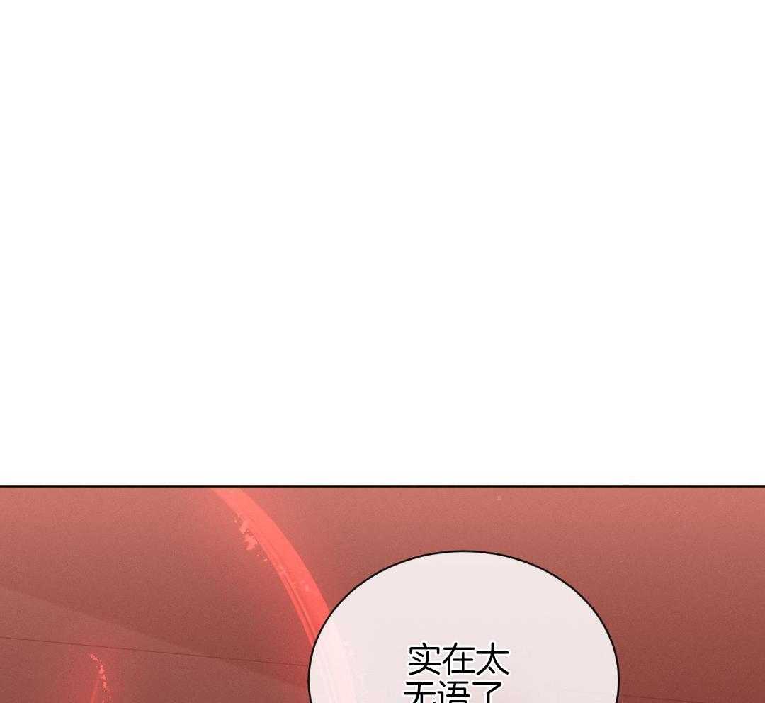 危险关系漫画,第84话2图