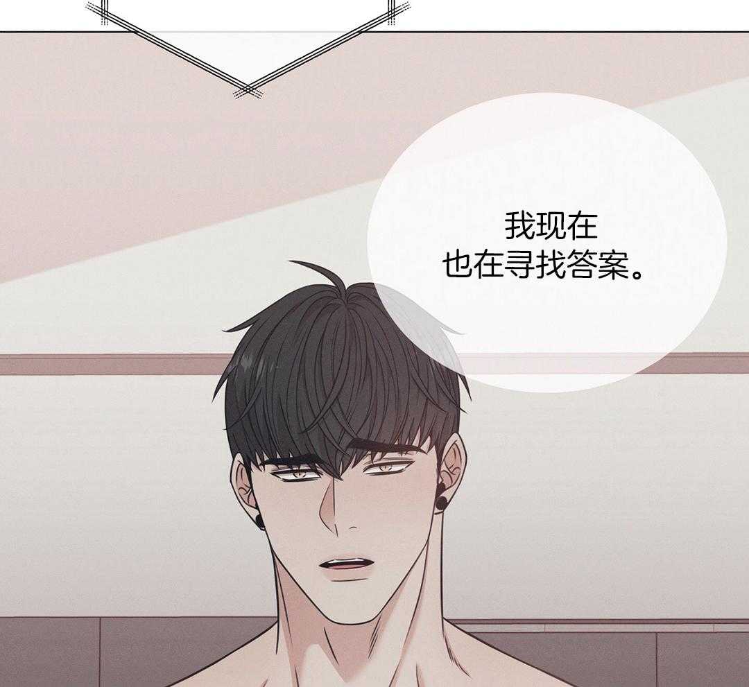 危险关系漫画,第77话2图