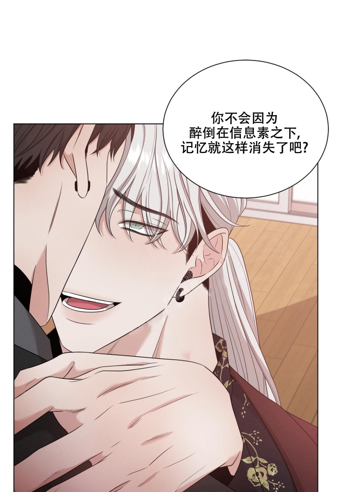 危险关系漫画,第30话1图