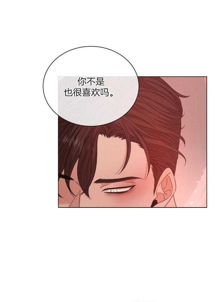危险关系漫画,第49话1图