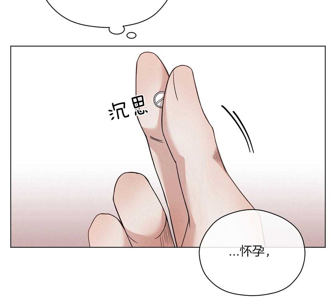 危险关系误惹面具撒旦漫画,第76话1图
