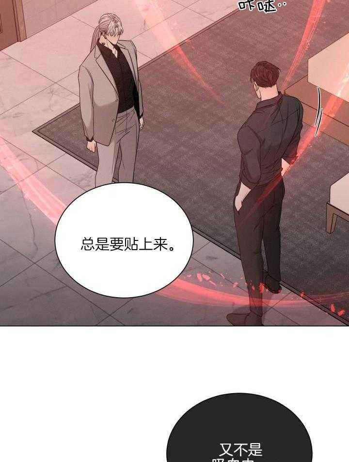 危险关系漫画,第43话2图