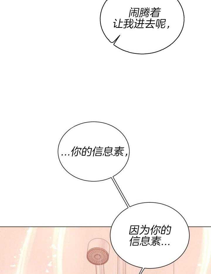 危险关系漫画,第53话2图