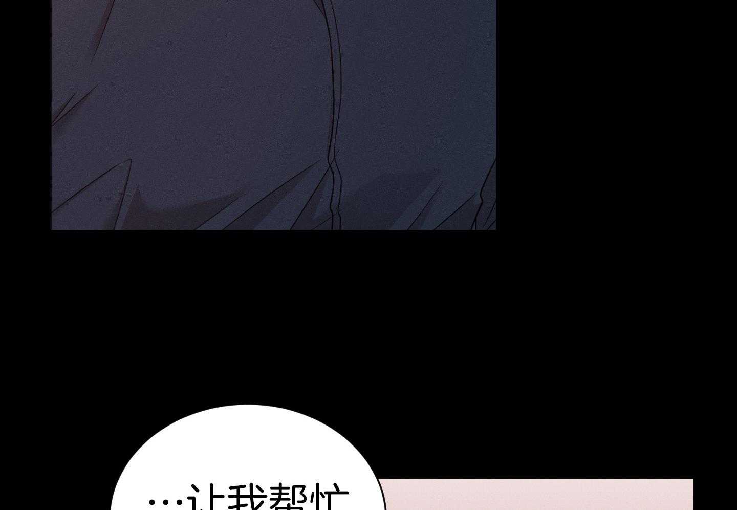 危险关系漫画,第94话2图