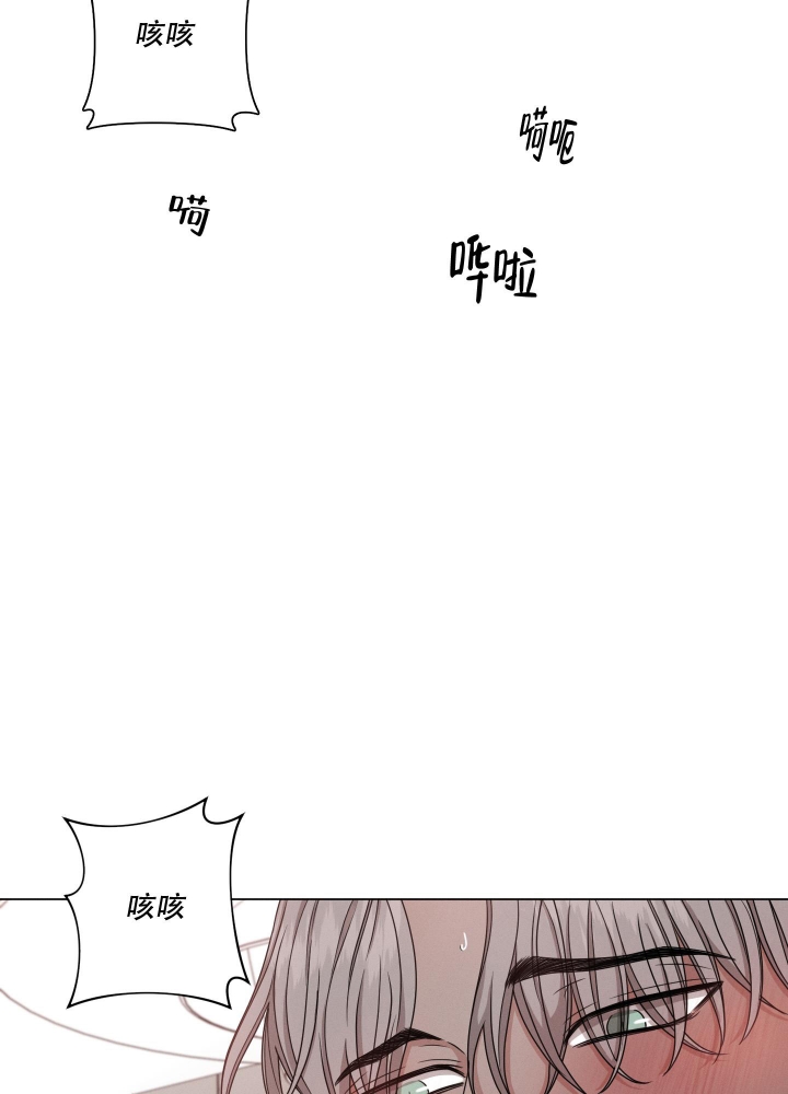 危险关系漫画,第6话1图