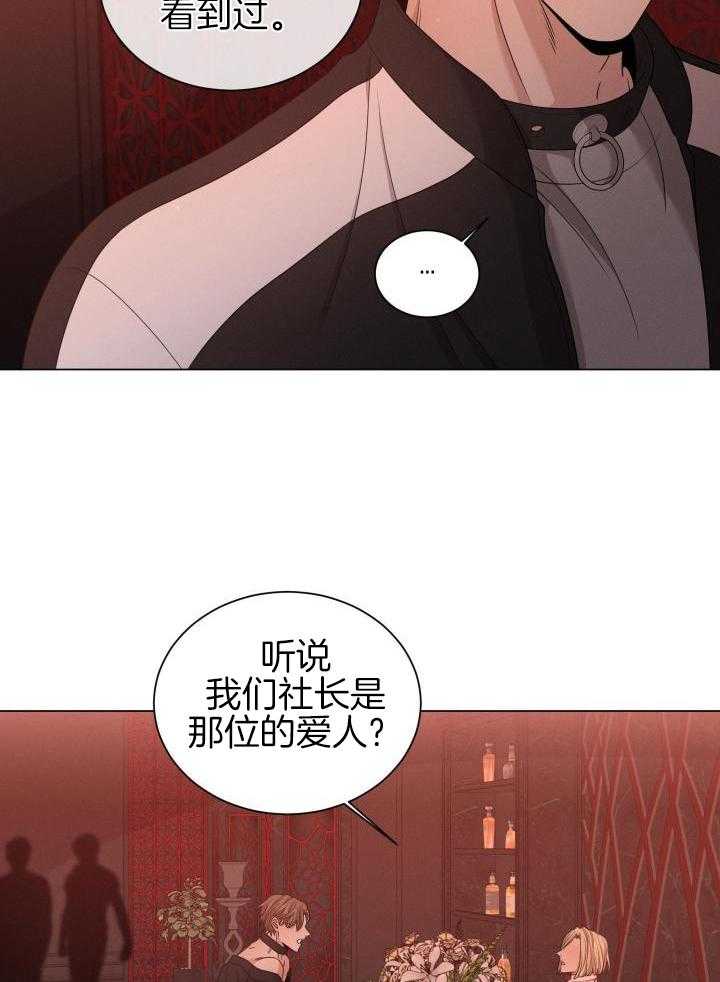 危险关系漫画,第34话2图